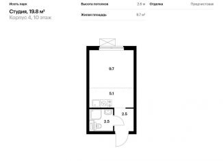 Квартира на продажу студия, 19.8 м2, Екатеринбург, жилой комплекс Исеть Парк, 4, метро Геологическая