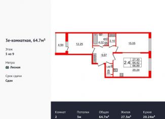 Продажа двухкомнатной квартиры, 64.7 м2, Санкт-Петербург, улица Александра Матросова, 1с1, ЖК Притяжение