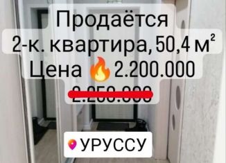 Продажа 2-комнатной квартиры, 50.4 м2, поселок городского типа Уруссу, улица Пушкина, 52