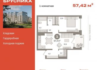 Продажа 1-ком. квартиры, 57.4 м2, Тюмень, ЖК Речной Порт, Причальная улица, 11