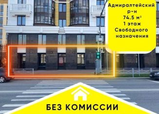 Сдам помещение свободного назначения, 74.5 м2, Санкт-Петербург, метро Фрунзенская, Парфёновская улица, 6к1