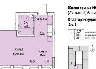Продается квартира студия, 30.4 м2, Екатеринбург, Монтёрская улица, 8, Монтерская улица