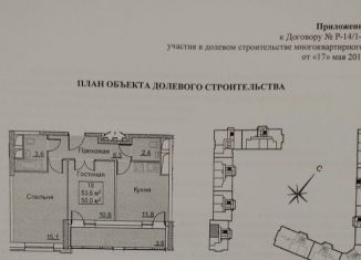 Двухкомнатная квартира на продажу, 57.4 м2, поселение Внуковское, бульвар Андрея Тарковского, 11, ЖК Рассказово