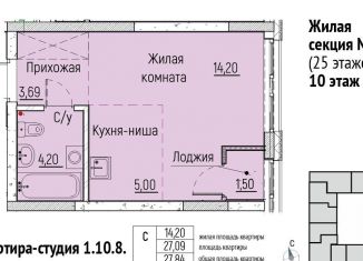 Квартира на продажу студия, 27.8 м2, Екатеринбург, Монтёрская улица, 8, Монтерская улица