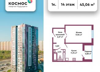 1-ком. квартира на продажу, 45.1 м2, Обнинск