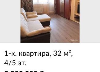 Продается 1-ком. квартира, 32 м2, город Кизилюрт, улица Гамзата Цадаса, 78