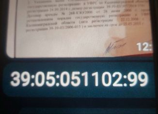 Продажа земельного участка, 1500 сот., поселок Каменка