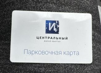 Сдается машиноместо, 15 м2, Краснодар, улица Будённого, 129, ЖК Центральный