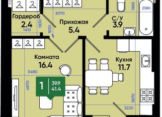 Продаю однокомнатную квартиру, 41.5 м2, Батайск