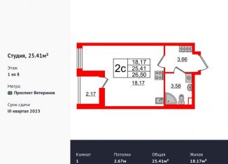 Продам квартиру студию, 25.4 м2, Санкт-Петербург, проспект Будённого, 21к1, ЖК Солнечный Город