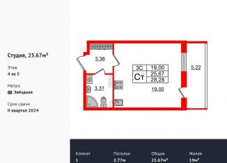 Продам квартиру студию, 25.7 м2, Санкт-Петербург, метро Звёздная