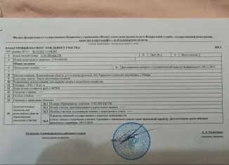 Участок на продажу, 15 сот., село Махра, Монастырская улица