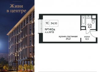 Продается квартира студия, 34.1 м2, Москва, Стремянный переулок, 2, ЖК Амарант