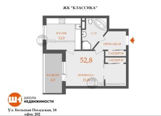 Однокомнатная квартира на продажу, 52.8 м2, Санкт-Петербург, Глухая Зеленина улица, 2, Глухая Зеленина улица