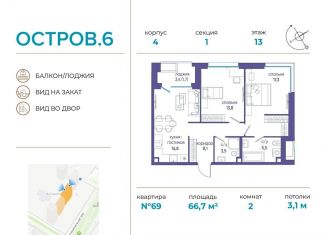 Продам 2-комнатную квартиру, 66.7 м2, Москва, метро Терехово