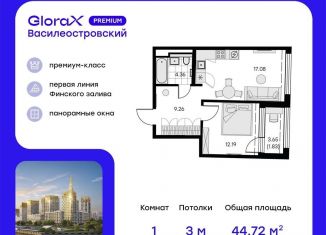 Продаю однокомнатную квартиру, 44.7 м2, Санкт-Петербург, метро Новокрестовская