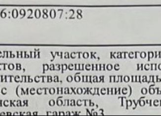 Продаю гараж, 30 м2, Брянская область, Севская улица