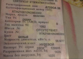 Продается участок, 21 сот., Благовещенск