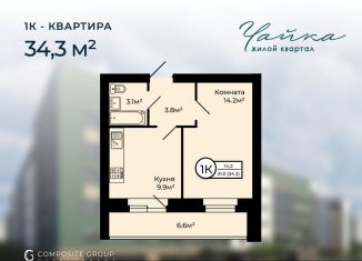 Продается 1-ком. квартира, 34.3 м2, Заволжское сельское поселение
