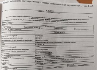 Продам участок, 6.2 сот., посёлок Садовый