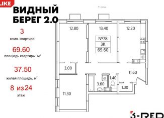 Продаю трехкомнатную квартиру, 69.6 м2, деревня Сапроново, ЖК Видный Берег 2