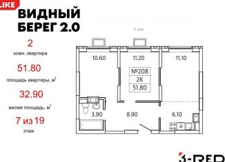 Продается двухкомнатная квартира, 51.8 м2, деревня Сапроново, ЖК Видный Берег 2, Советская площадь