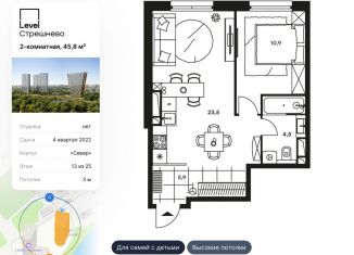 Продаю 2-ком. квартиру, 45.8 м2, Москва, Волоколамское шоссе, 81/2с3, ЖК Левел Стрешнево