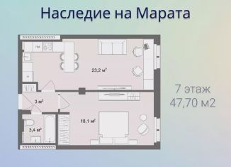 Продам однокомнатную квартиру, 47.9 м2, Санкт-Петербург, Подъездной переулок, 12, метро Звенигородская