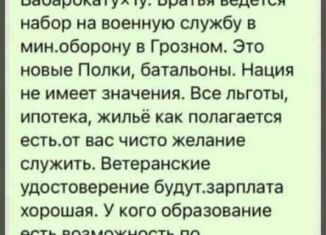 Продам земельный участок, 10 сот., Грозный, Байсангуровский район