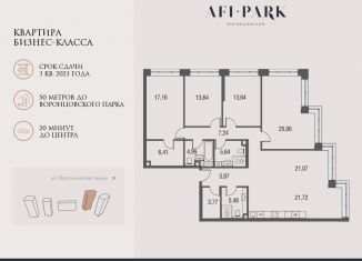 Продам 5-ком. квартиру, 151.7 м2, Москва, Обручевский район, улица Академика Челомея, 7Ас2