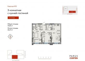 Продам 3-комнатную квартиру, 75.8 м2, Ижевск, Пушкинская улица, 277