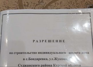 Участок на продажу, 15 сот., Курская область