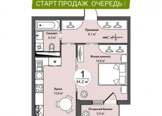 Продается однокомнатная квартира, 44.2 м2, Железноводск