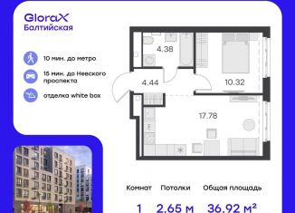 Однокомнатная квартира на продажу, 36.9 м2, Санкт-Петербург, улица Шкапина, 43-45, метро Балтийская