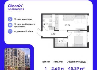 1-комнатная квартира на продажу, 45.4 м2, Санкт-Петербург, улица Шкапина, 43-45И, метро Балтийская