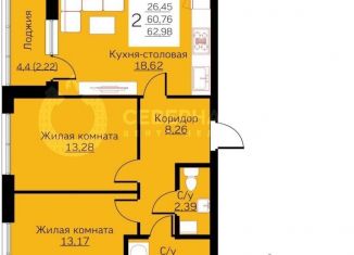 Двухкомнатная квартира на продажу, 61 м2, Екатеринбург, улица Колмогорова, 73к5, улица Колмогорова