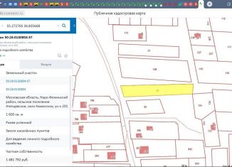 Продажа земельного участка, 16 сот., село Каменское, улица Строителей