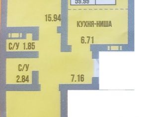 Продажа двухкомнатной квартиры, 62 м2, Оренбург, проспект Победы, 151