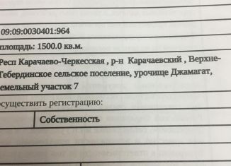 Продам земельный участок, 15 сот., аул Нижняя Теберда