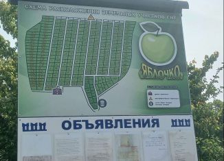 Продается дом, 16.5 м2, село Осыпной Бугор, Школьная улица, 46