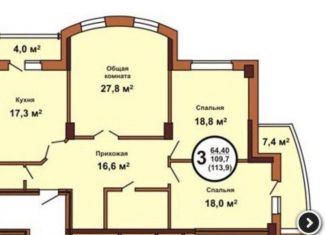 3-комнатная квартира в аренду, 112 м2, Краснодар, улица Циолковского, 5, микрорайон 9 километр