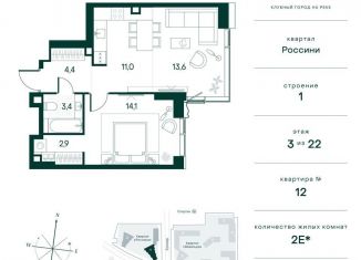 Продается 1-ком. квартира, 49.9 м2, Москва
