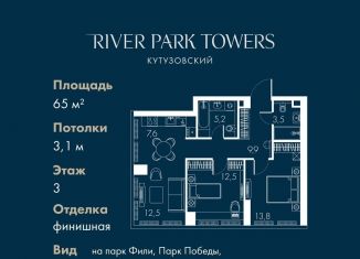 Продам 2-комнатную квартиру, 65 м2, Москва, метро Международная