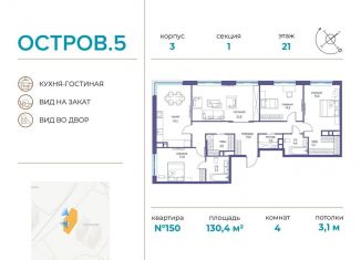 Продаю 4-ком. квартиру, 130.4 м2, Москва, метро Пионерская