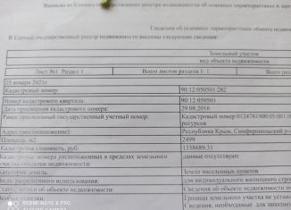 Продается земельный участок, 25 сот., село Клёновка, Школьная улица, 15
