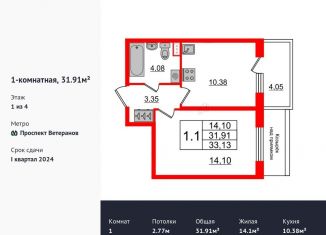 Продаю 1-ком. квартиру, 31.9 м2, Санкт-Петербург, ЖК Солнечный Город. Резиденции, Новосергиевская улица, 1к2