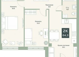 Продам 2-ком. квартиру, 64.3 м2, Курганская область, улица Витебского, 5К2