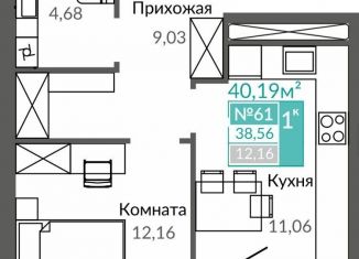 1-комнатная квартира на продажу, 38.6 м2, Крым