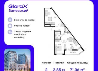 Продается двухкомнатная квартира, 71.4 м2, Санкт-Петербург, метро Ладожская