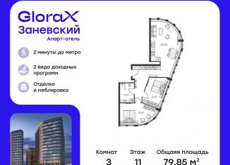Продаю 2-комнатную квартиру, 79.9 м2, Санкт-Петербург, метро Ладожская